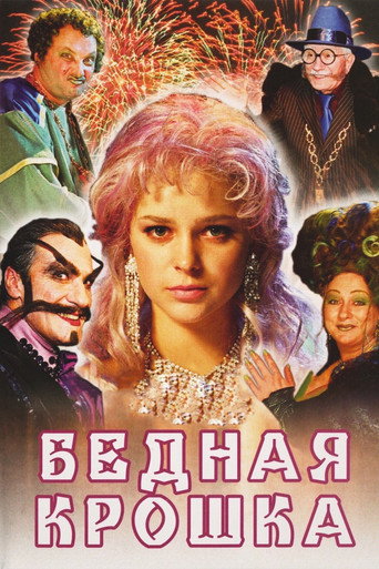 Poor Baby movie poster