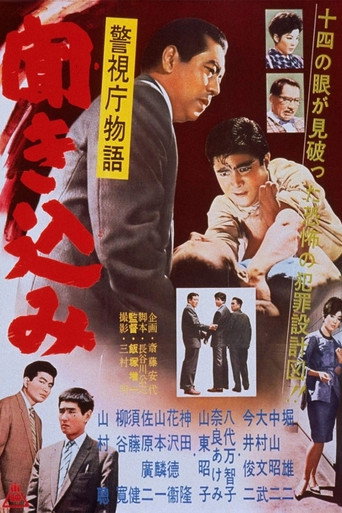 Police Precinct Part 14 movie poster