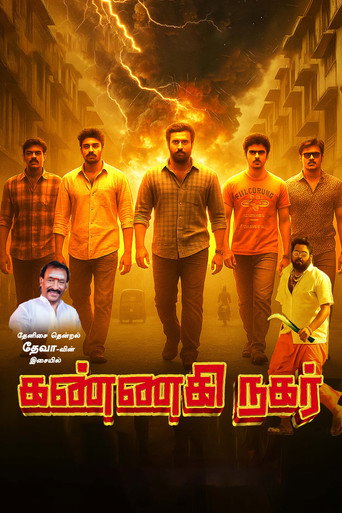 Kannagi Nagar movie poster