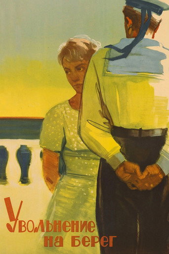 Shore Leave movie poster