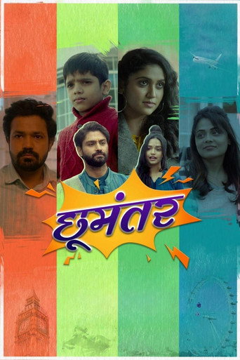 Choomantar movie poster