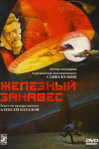 The Iron Curtain movie poster