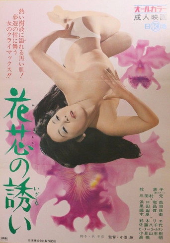 Call of the Pistil movie poster