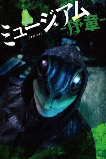 Museum: Introduction movie poster
