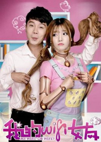 My Wifi? Or Wife? movie poster