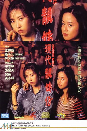 Modern Girls movie poster