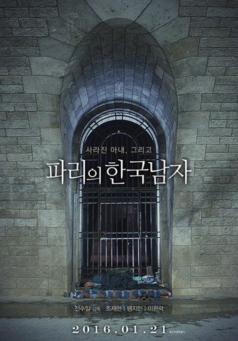 A Korean in Paris movie poster