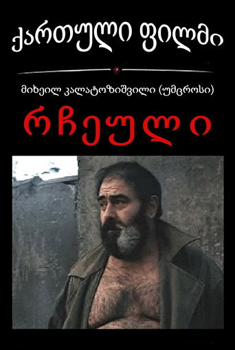 The Beloved movie poster