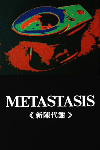 Metastasis movie poster