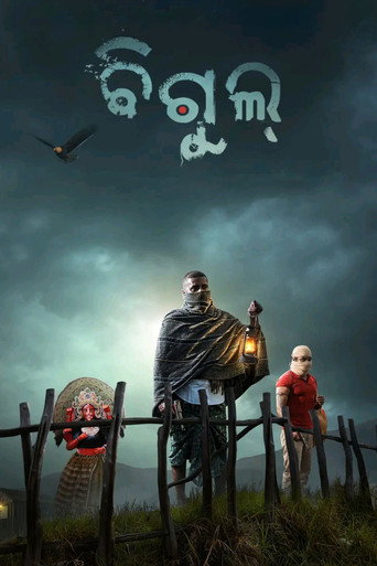 Bigul movie poster