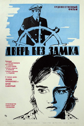 Door Without Lock movie poster