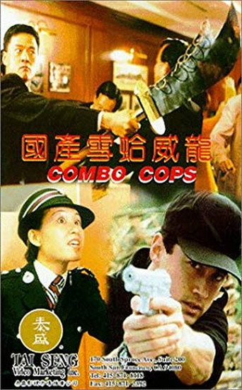 Combo Cops movie poster
