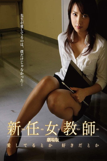 Shinnin Onna Kyoshi movie poster