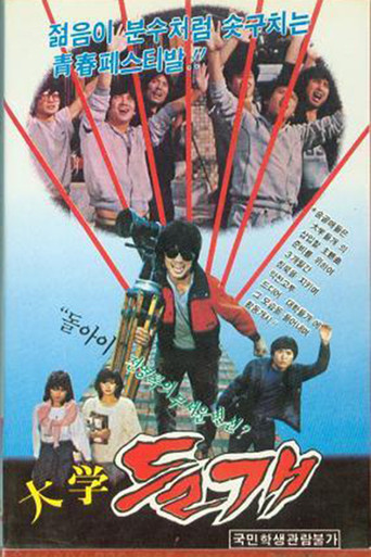 Wild Dogs movie poster