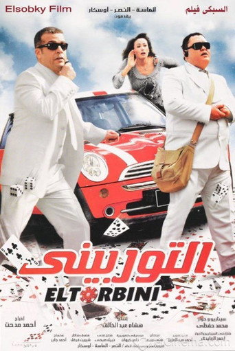 El-Torbini movie poster