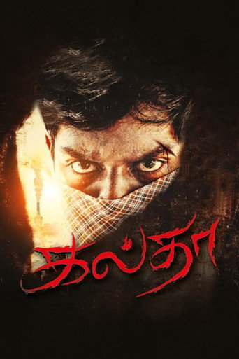 Galtha movie poster