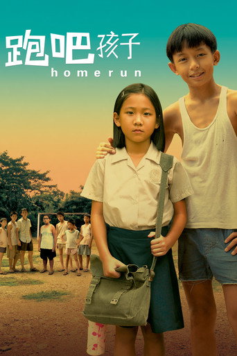 Homerun movie poster
