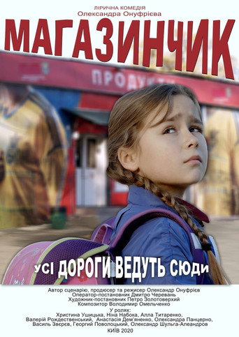The Corner Shop movie poster