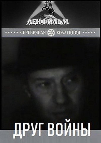 Friend of War movie poster