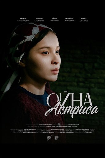 Ойна, актриса movie poster