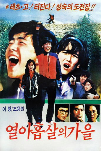 Autumn At Nineteen movie poster