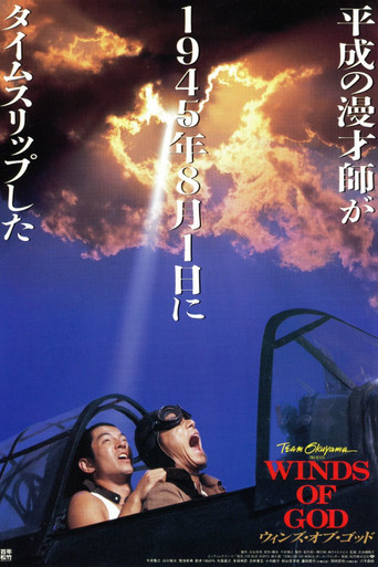 Winds of God movie poster
