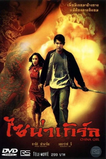 China Girl in Bangkok movie poster