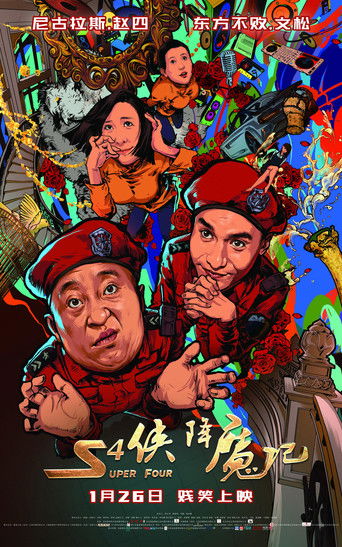 Super Four movie poster