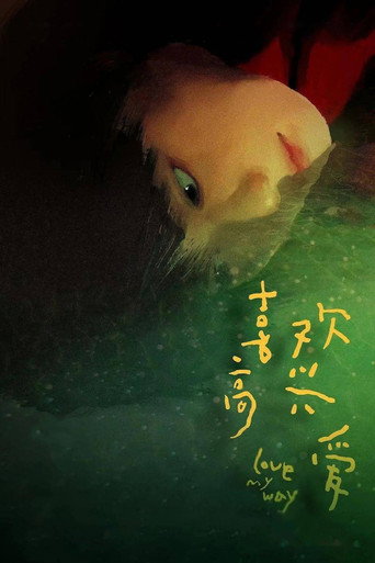 Love, My Way movie poster