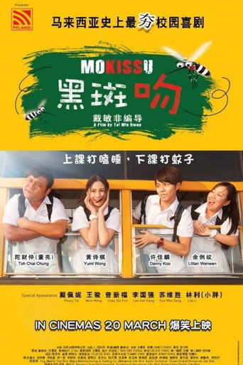 黑斑吻 movie poster