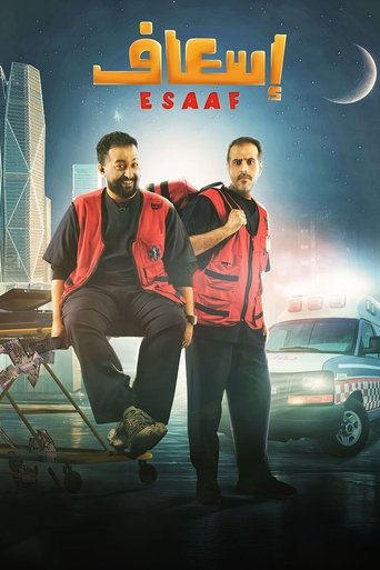 Ambulance movie poster