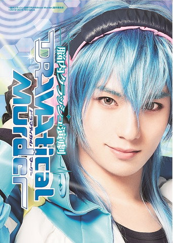 Brain Crash Theatre [Dramatical Murder] movie poster