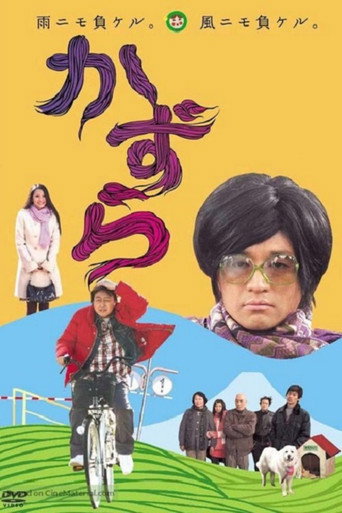Kazura movie poster