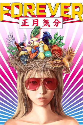 FUJIKAWA CHIAI NEW YEAR LIVE 2023　『 FOREVER正月気分 』 movie poster
