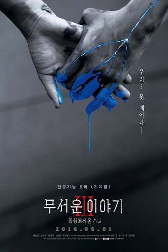 Ghost of Machine movie poster
