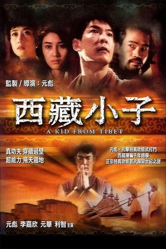 A Kid from Tibet movie poster