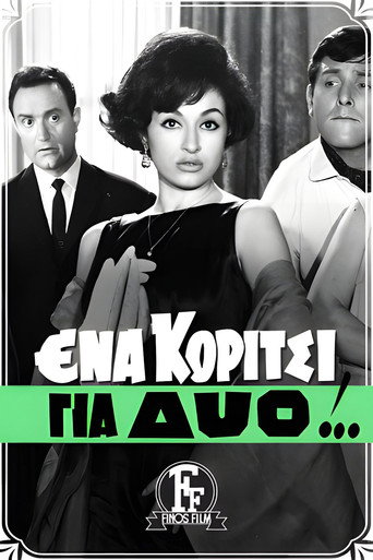 One Girl For Two Men movie poster