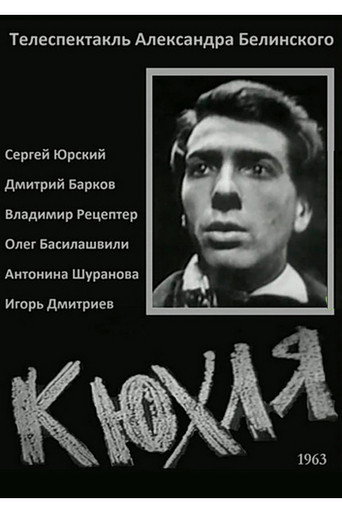 Kyukhlya movie poster