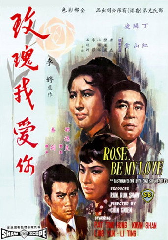 Rose, Be My Love movie poster