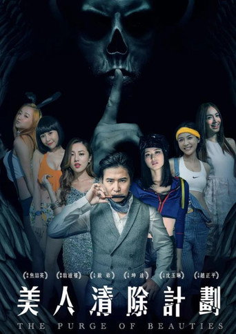 The Purge of Beauties movie poster