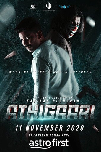 Athigaari movie poster