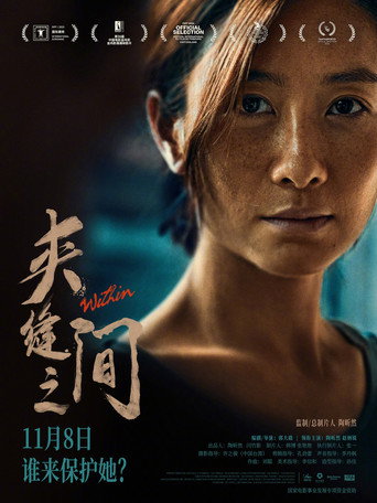 Within movie poster