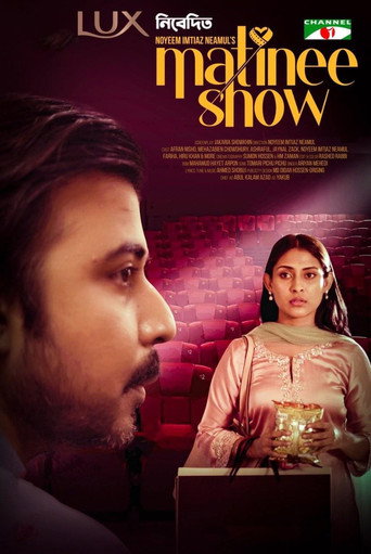 Matinee Show movie poster