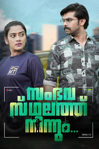 Sambavasthalathu Ninnum movie poster