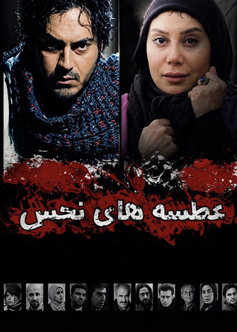 Cursed Sneezes movie poster
