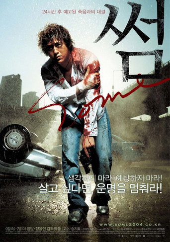 Some movie poster
