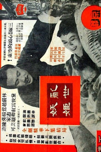 Beauty in the Maelstrom movie poster