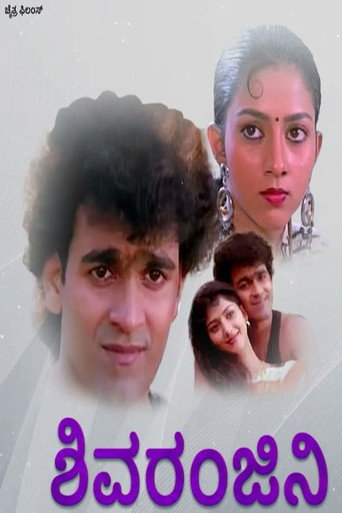 Shivaranjani movie poster
