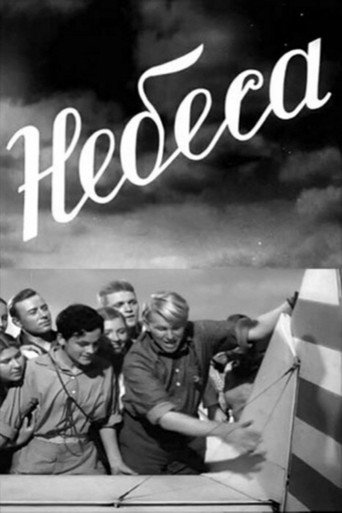 Heaven movie poster