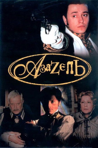 Azazel movie poster